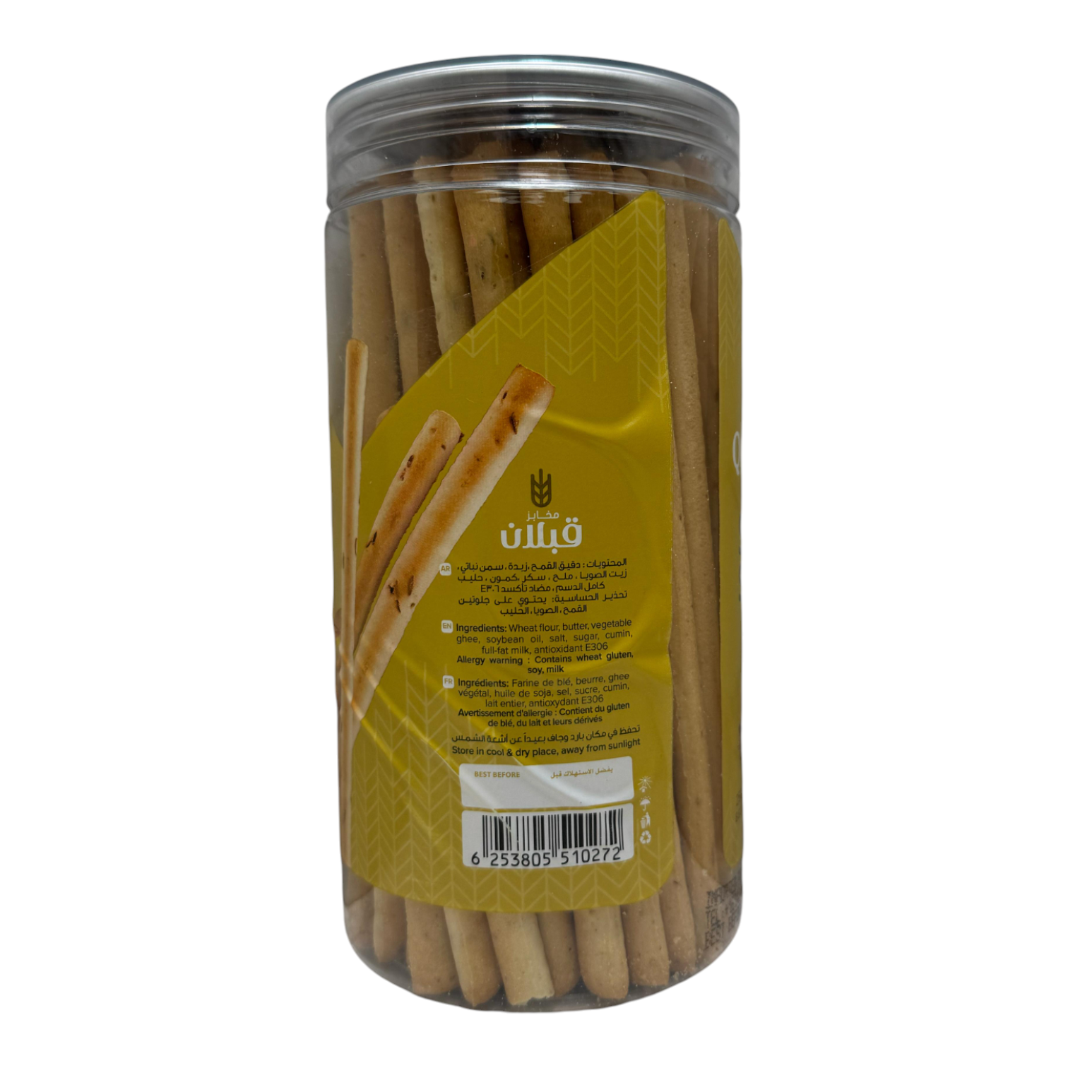 Qabalan Salted Stick Cumin 250 G – Premium Cooking Spice