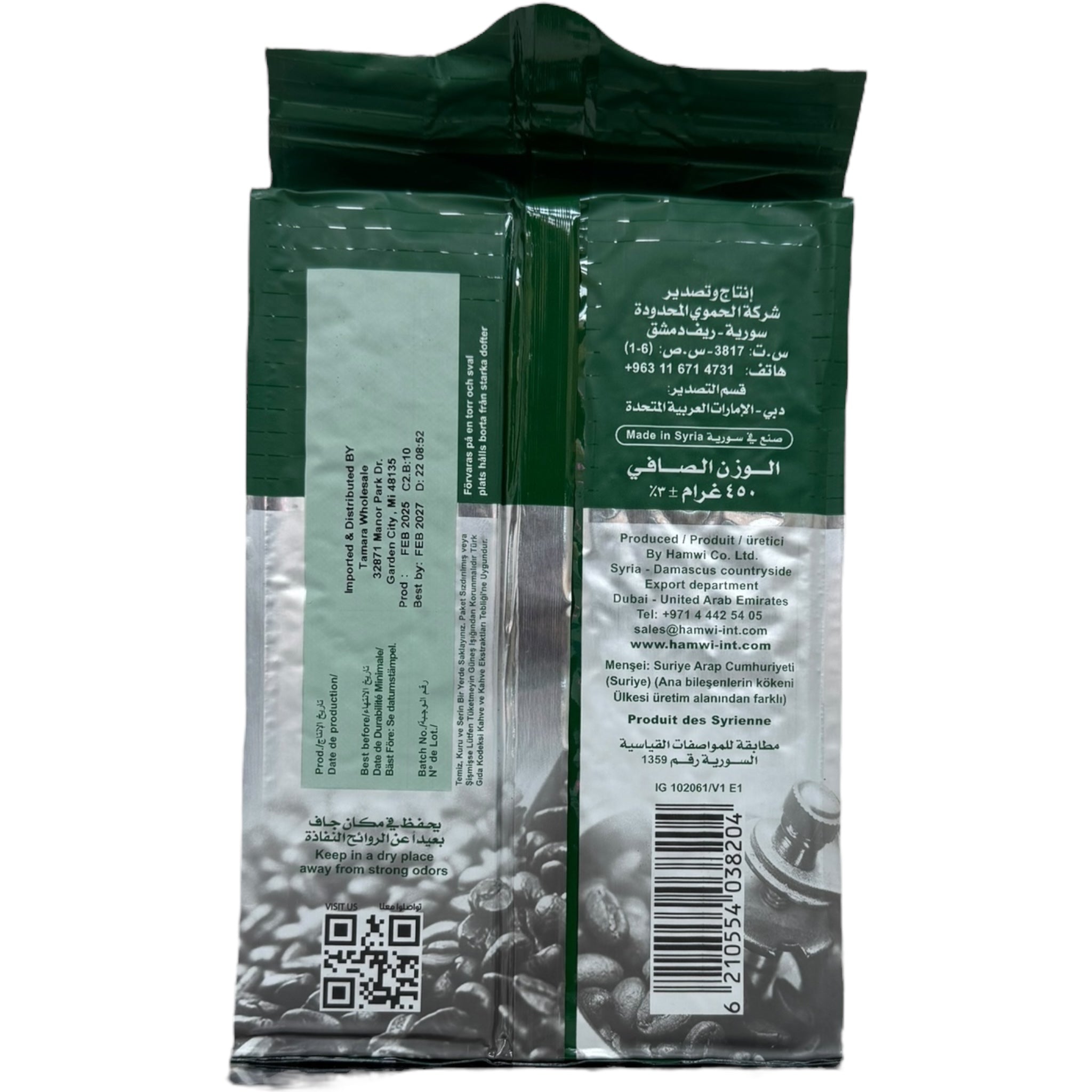 Hamawi Classic Cardamom Flavored 450G