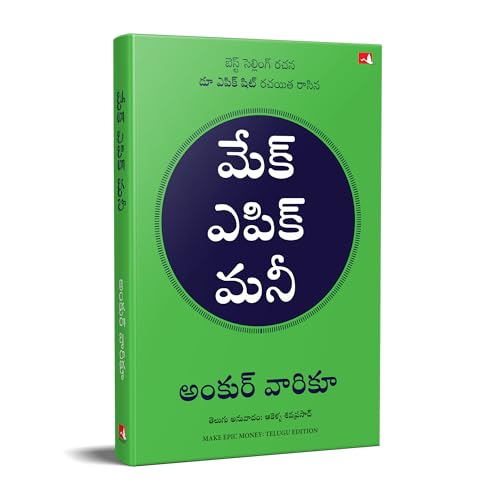 Make Epic Money (Telugu) By Ankur Warikoo