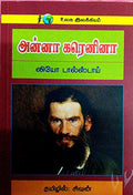 Anna Karenina by Leo Tolstoy