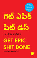 Get Epic Shit Done (Telugu Edition) By Ankur Warikoo