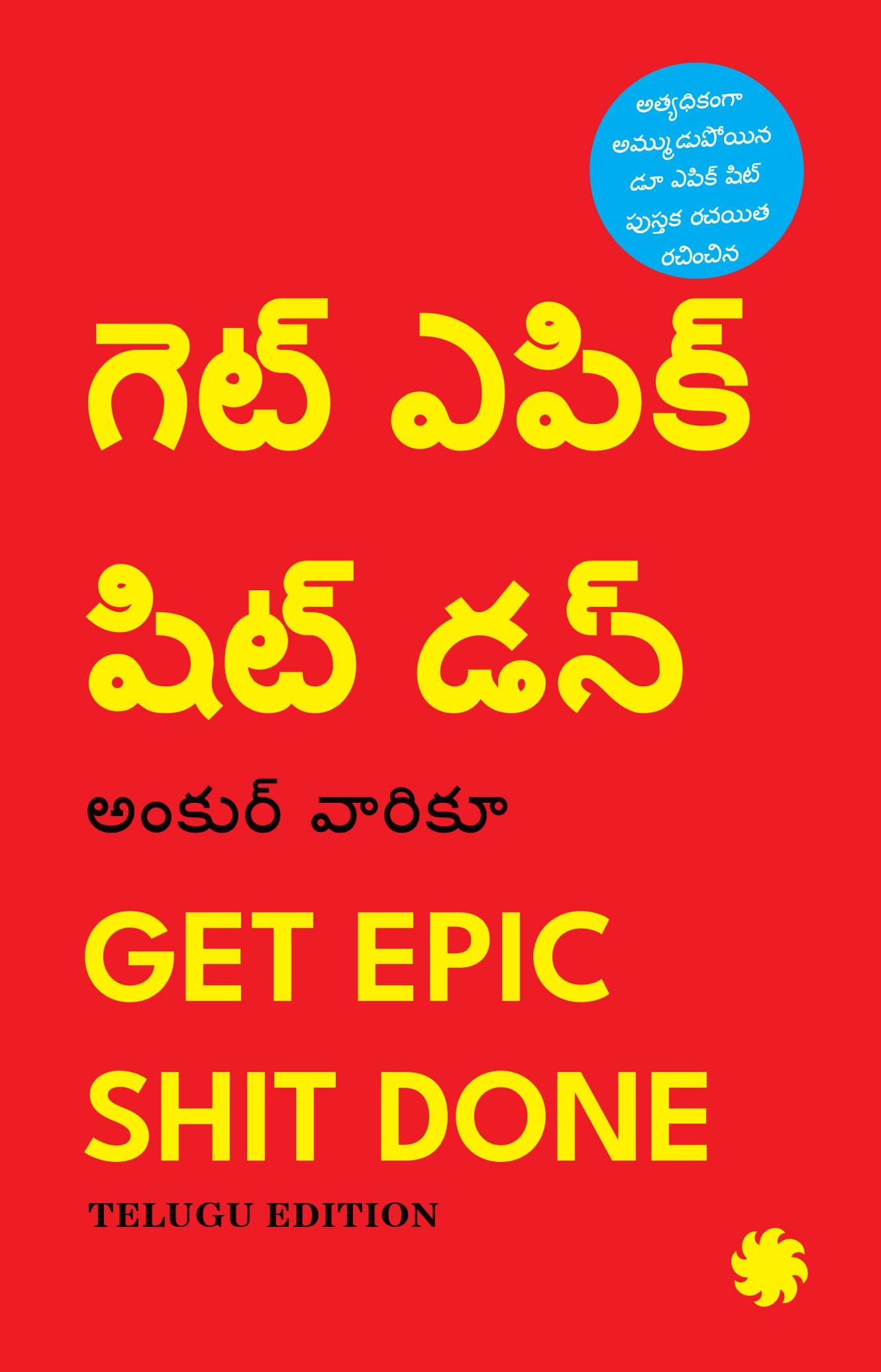Get Epic Shit Done (Telugu Edition) By Ankur Warikoo