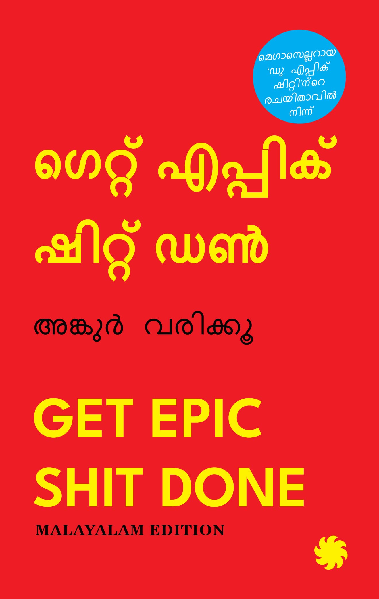 Get Epic Shit Done (Malayalam Edition) By Ankur Warikoo