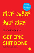 Get Epic Shit Done (Kannada) By Ankur Warikoo