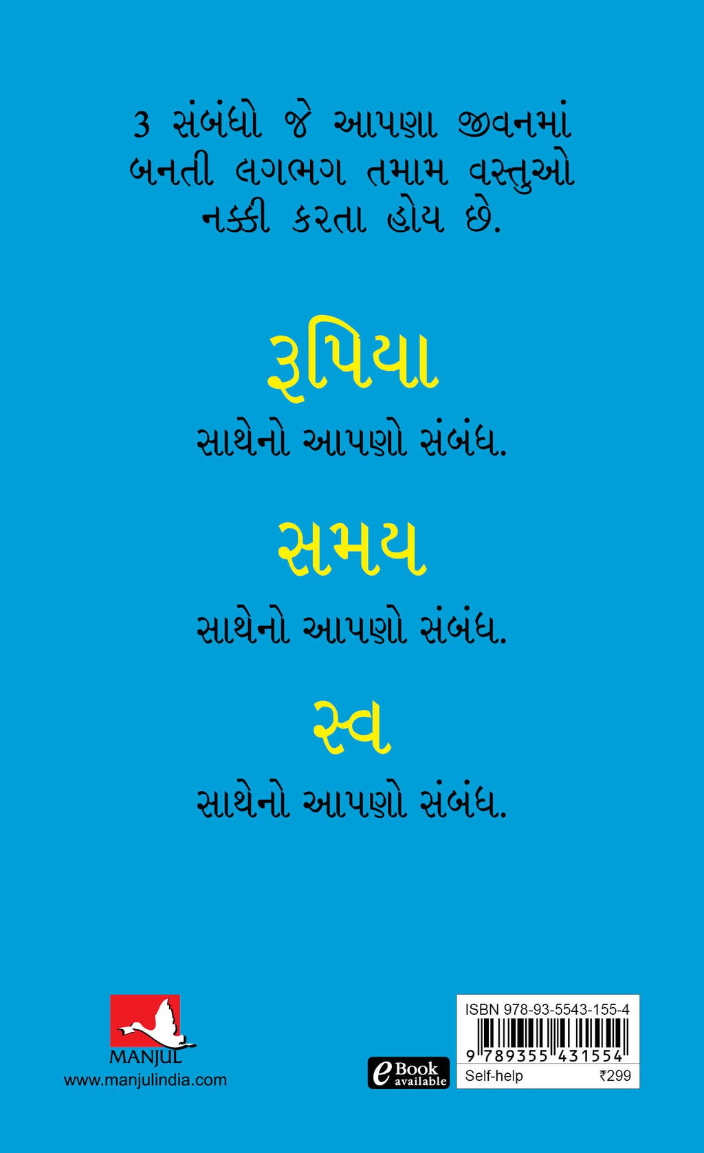 Do Epic Shit (Gujarati) By Ankur Warikoo