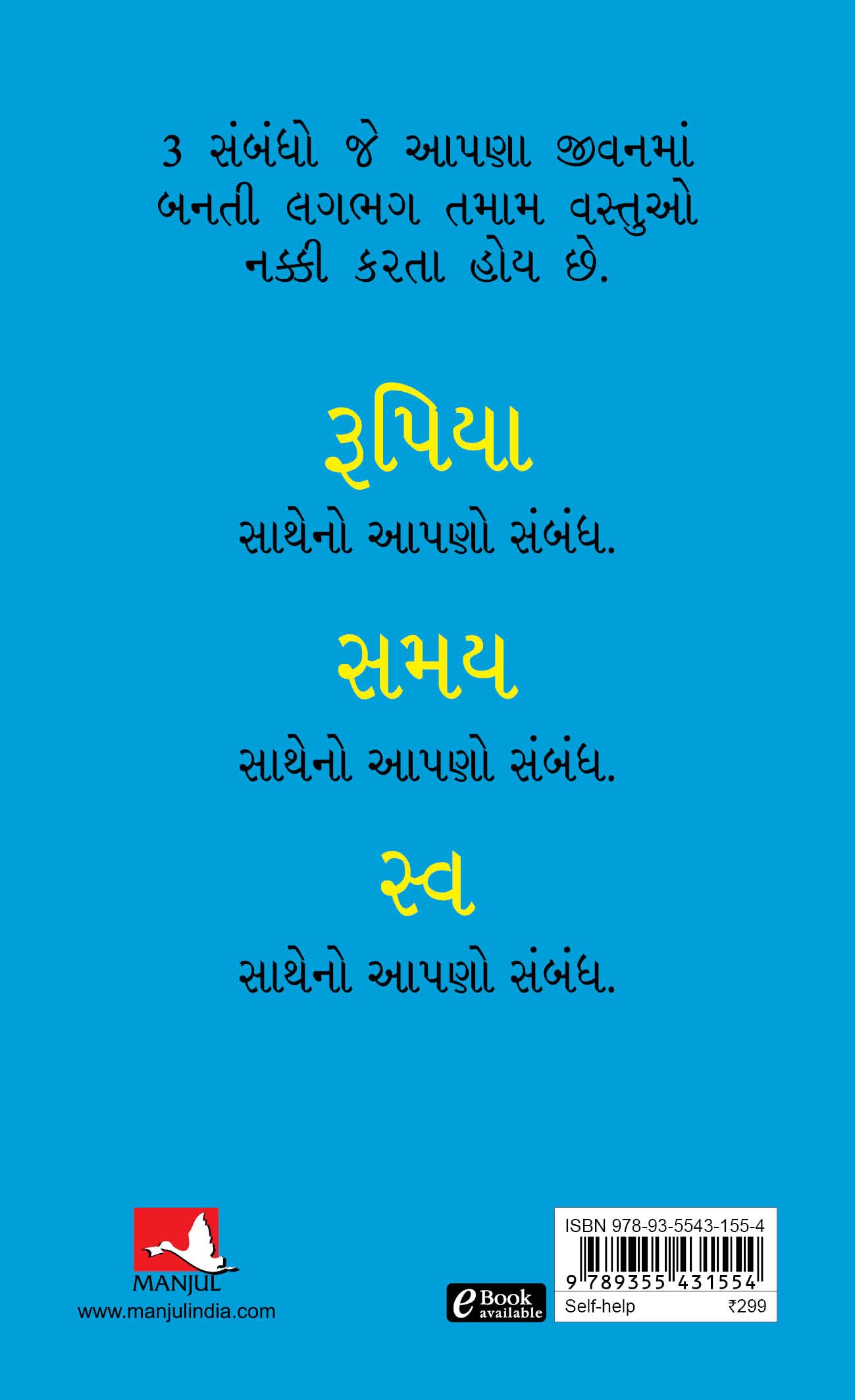 Do Epic Shit (Gujarati) By Ankur Warikoo