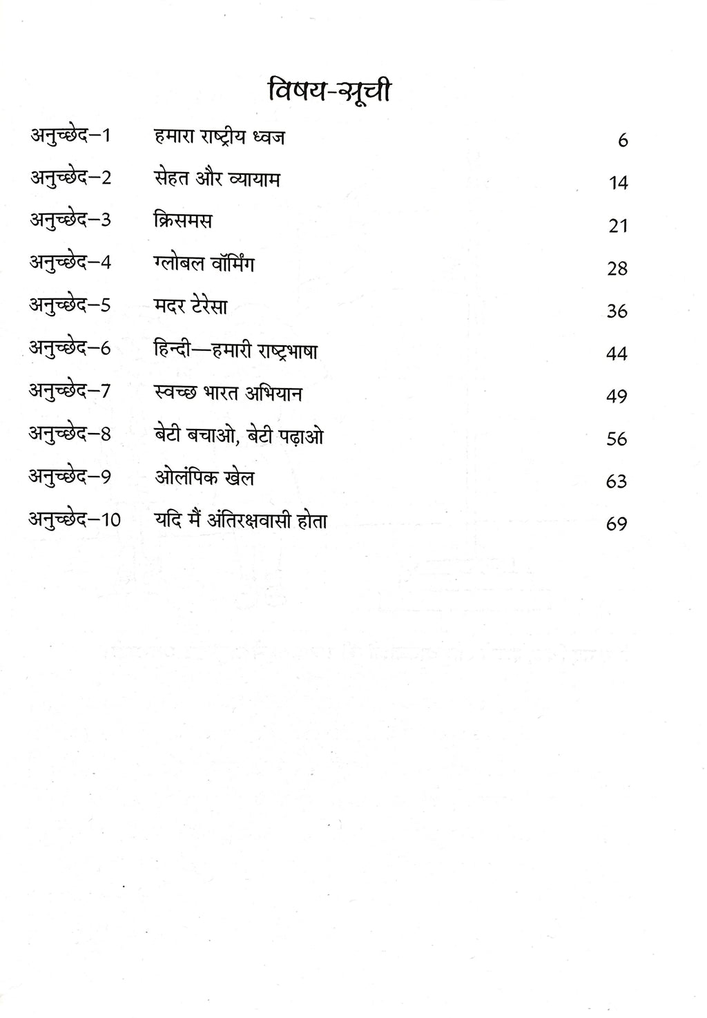 Scholars Hub Anuched Lekhan (Vol 3,4,5) (Set Of 2 Books) | Hindi Creative Writing Book For Class 3,4,5 | Hindi Books