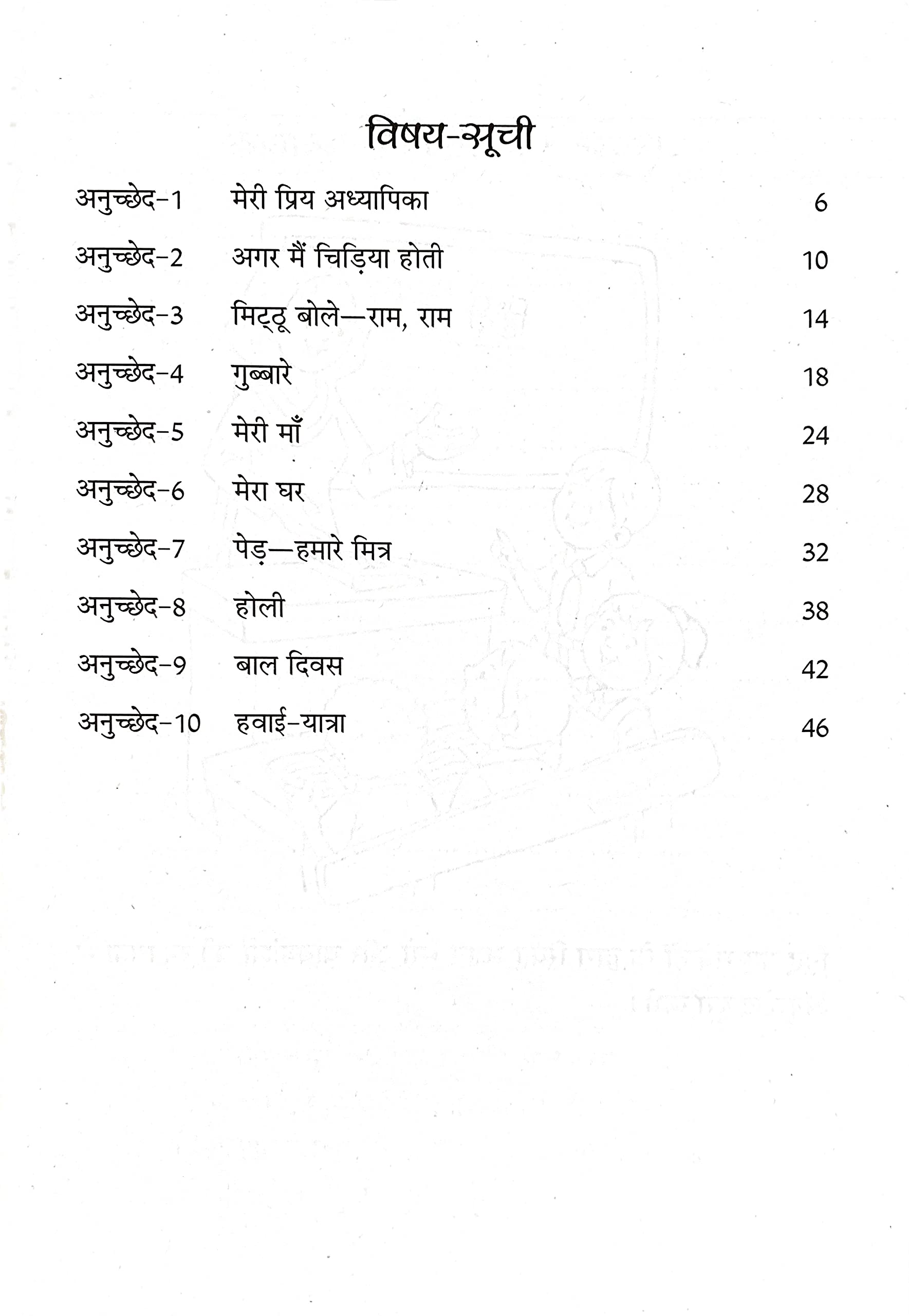 Scholars Hub Anuched Lekhan (Vol 1,2) (Set Of 2 Books) | Hindi Creative Writing Book For Class 1,2 | Hindi Books