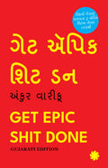 Get Epic Shit Done (Gujarati Edition) By Ankur Warikoo