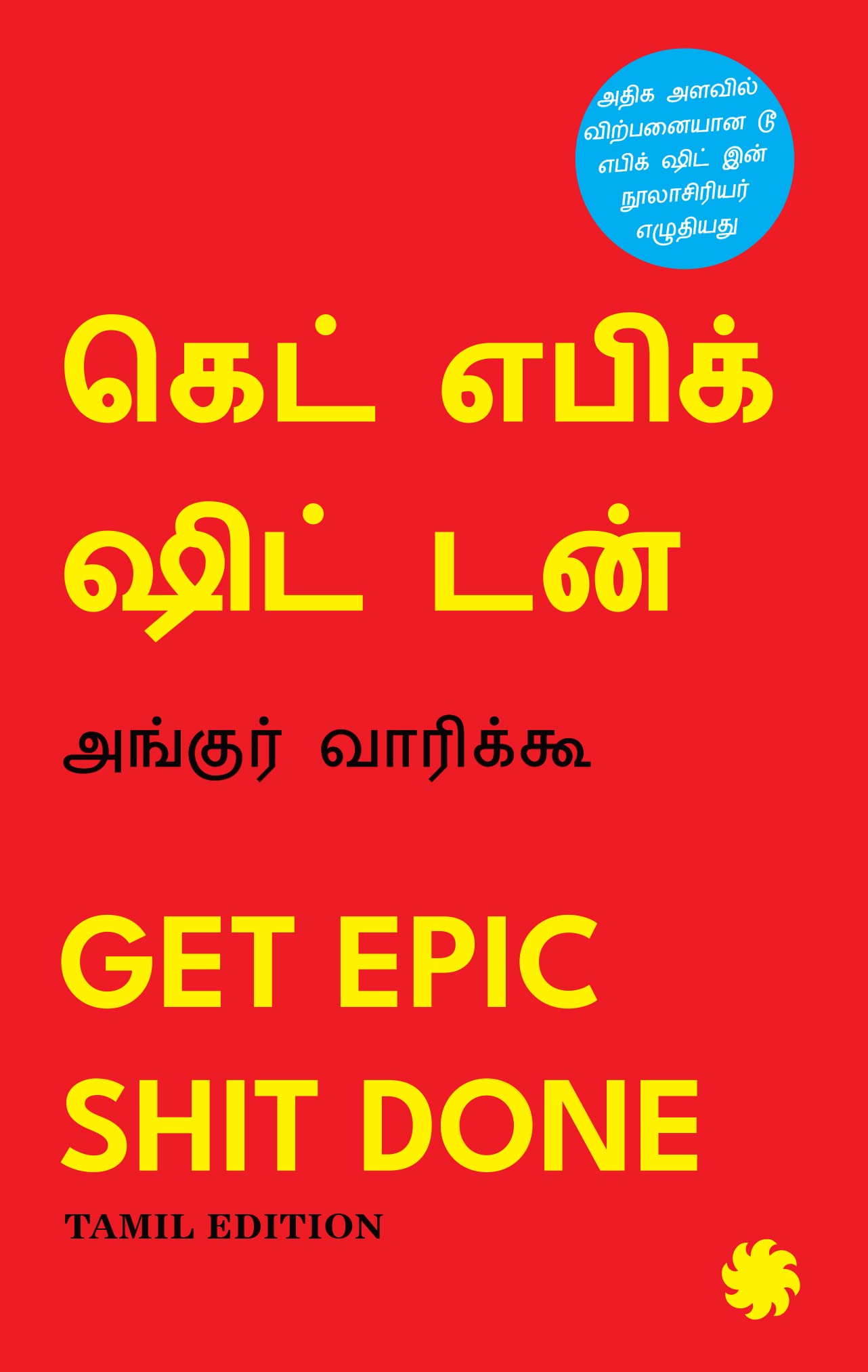 Get Epic Shit Done (Tamil Edition) By Ankur Warikoo