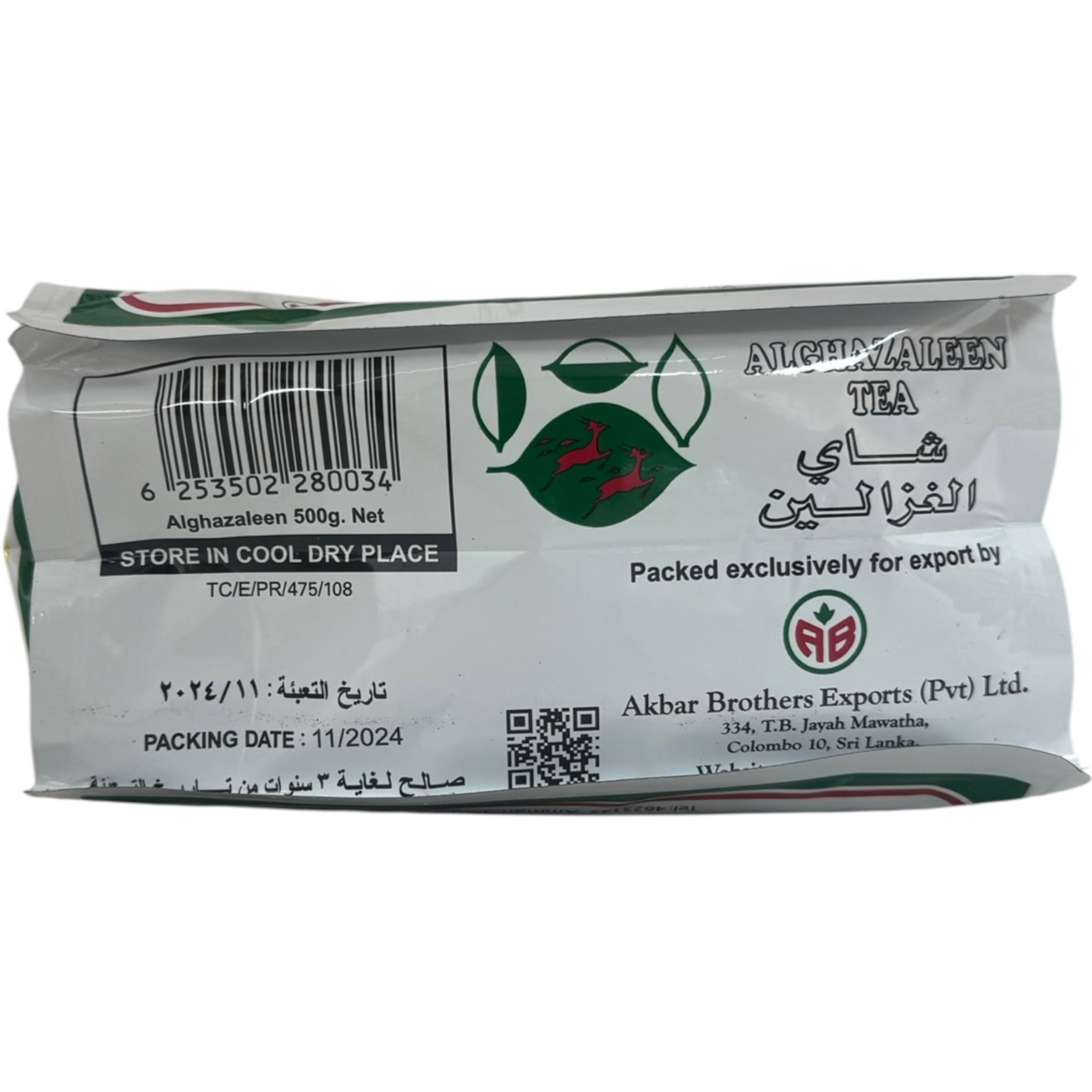Alghazaleen Ceylon Tea 500g