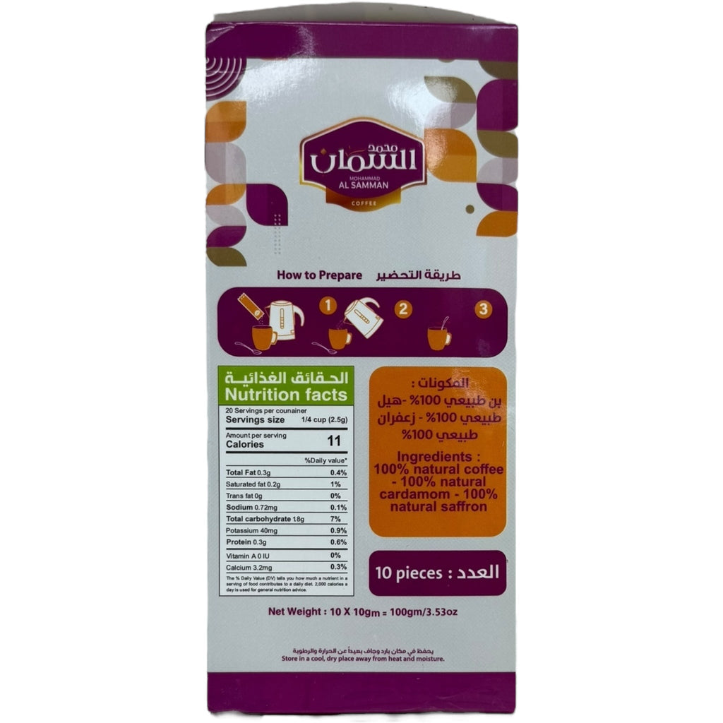 Al Samman Instant Arabic Coffee Blend