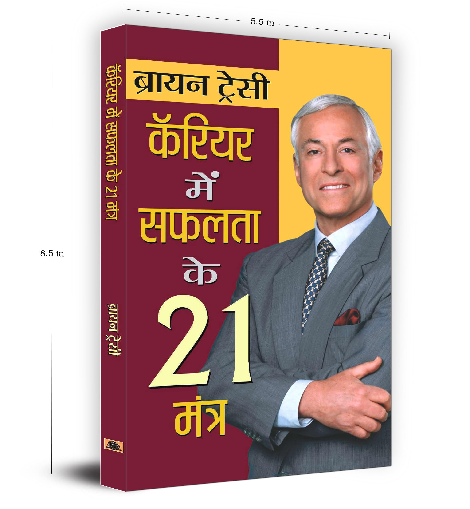 21 Great Ways To Get Ahead In Your Career : Career Mein Safalta Ke 21 Mantra — Book In Hindi By Brian Tracy