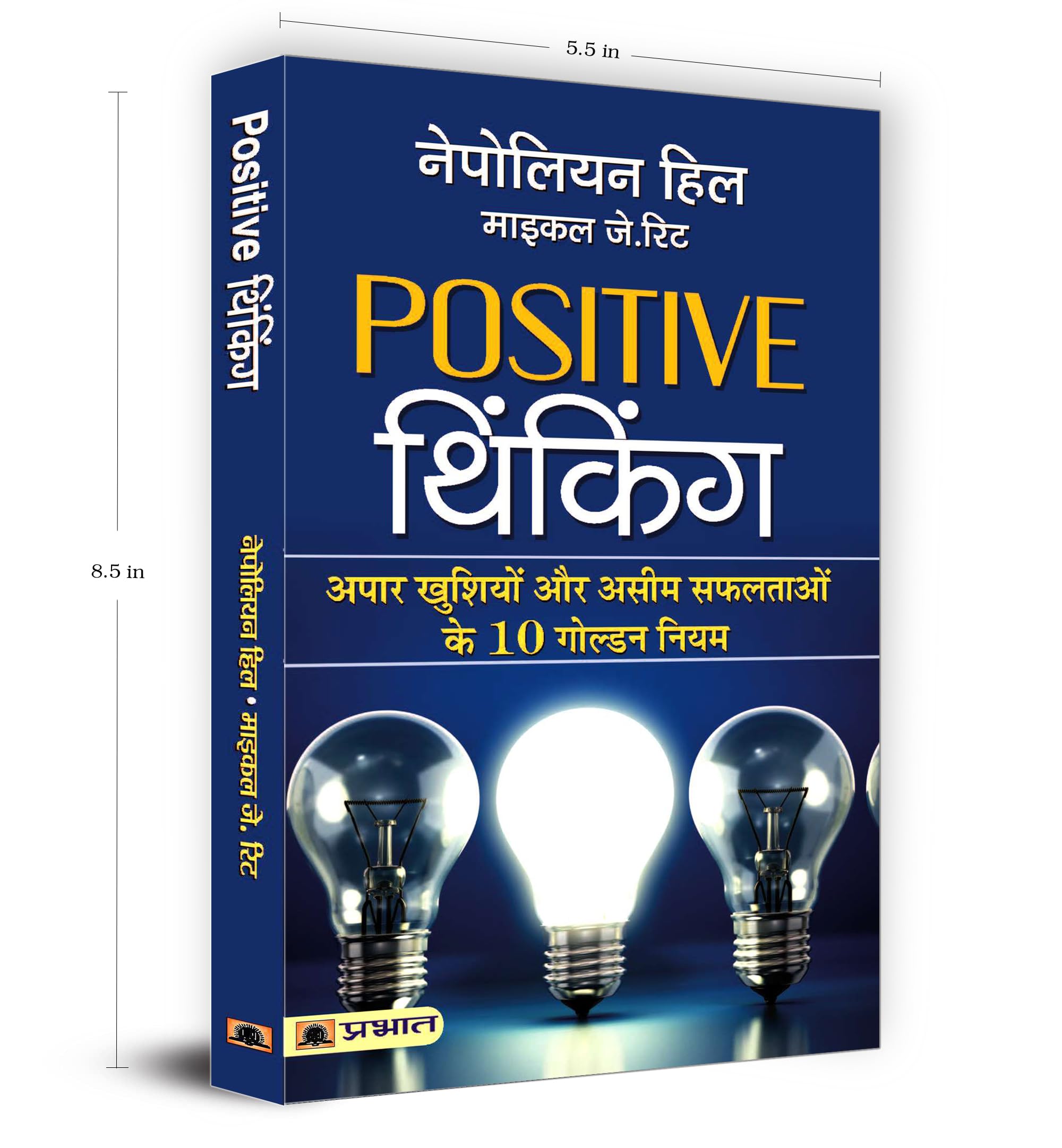 Positive Thinking By Napoleon Hill | The Secret Mindset That Transforms Ordinary Lives Into Extraordinary Success Stories — Book In Hindi