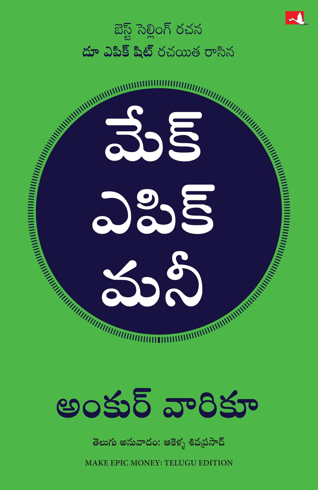 Make Epic Money (Telugu) By Ankur Warikoo