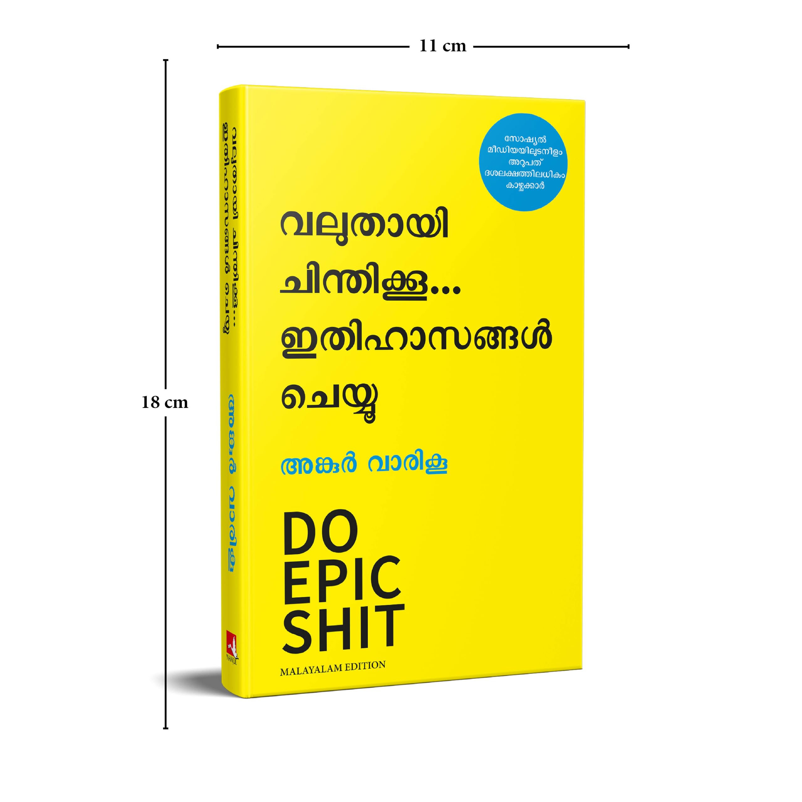 Do Epic Shit (Malayalam) By Ankur Warikoo