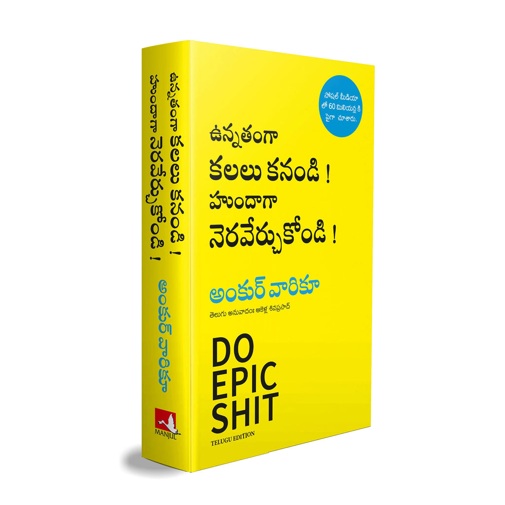 Do Epic Shit (Telugu) By Ankur Warikoo