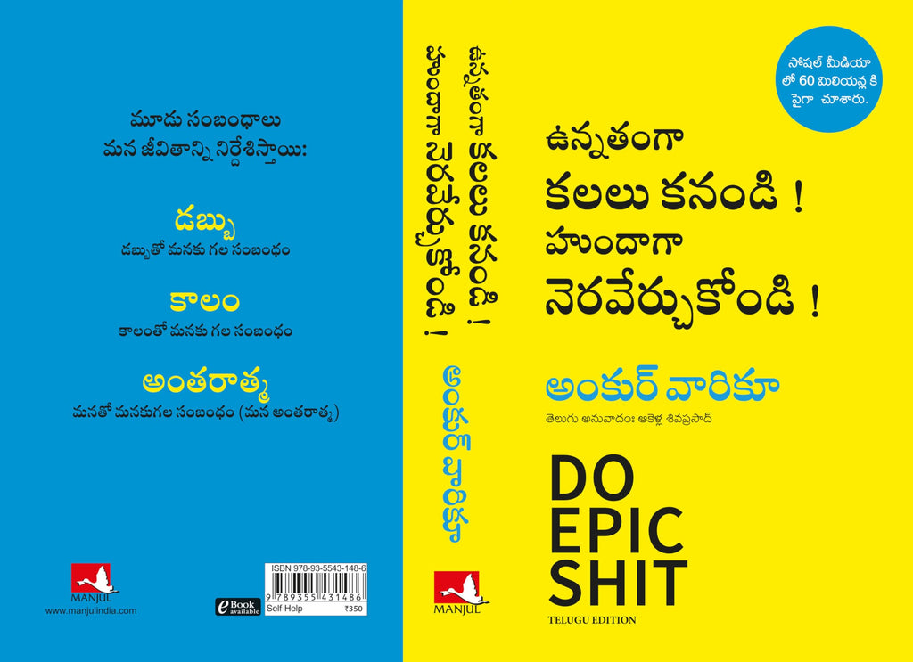 Do Epic Shit (Telugu) By Ankur Warikoo
