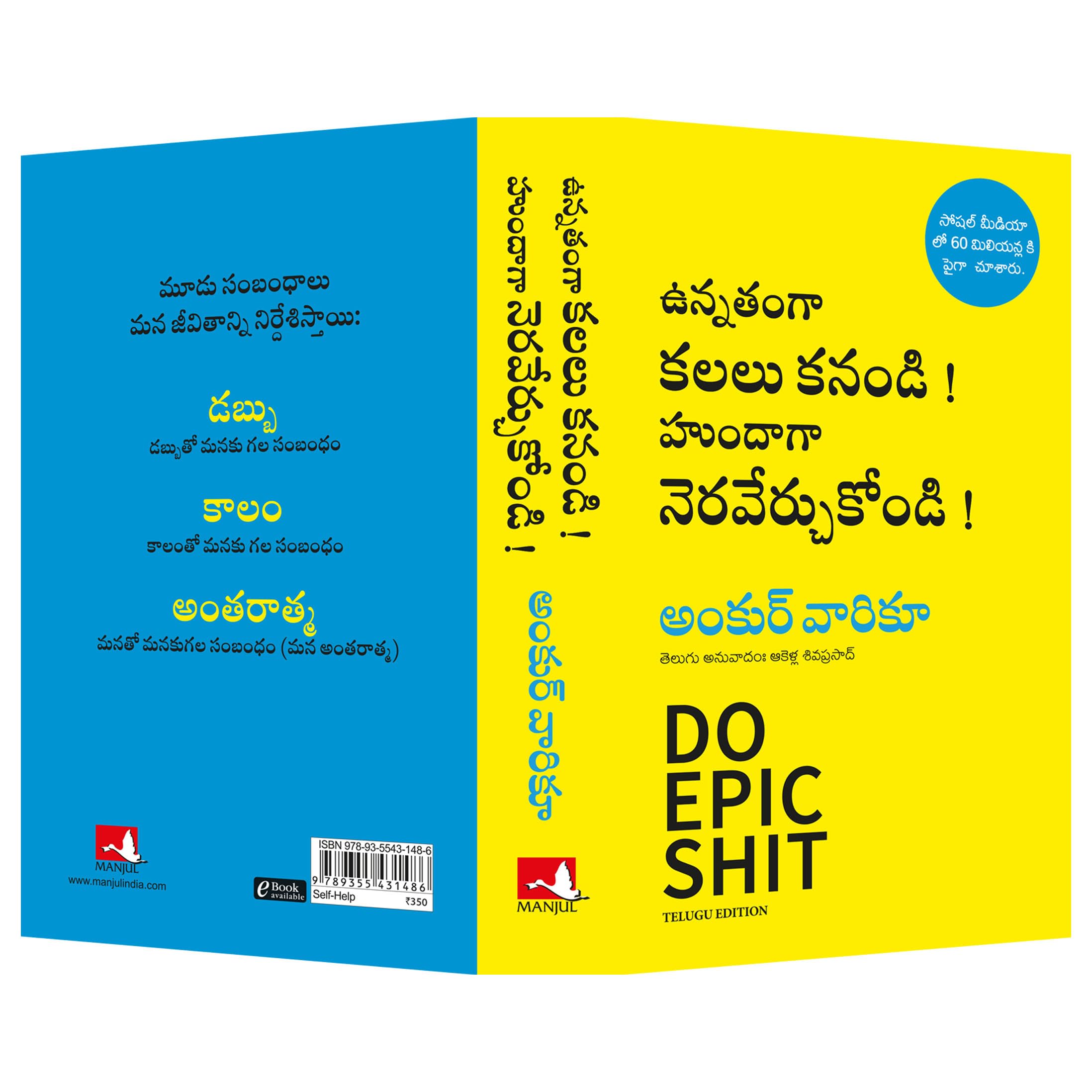 Do Epic Shit (Telugu) By Ankur Warikoo