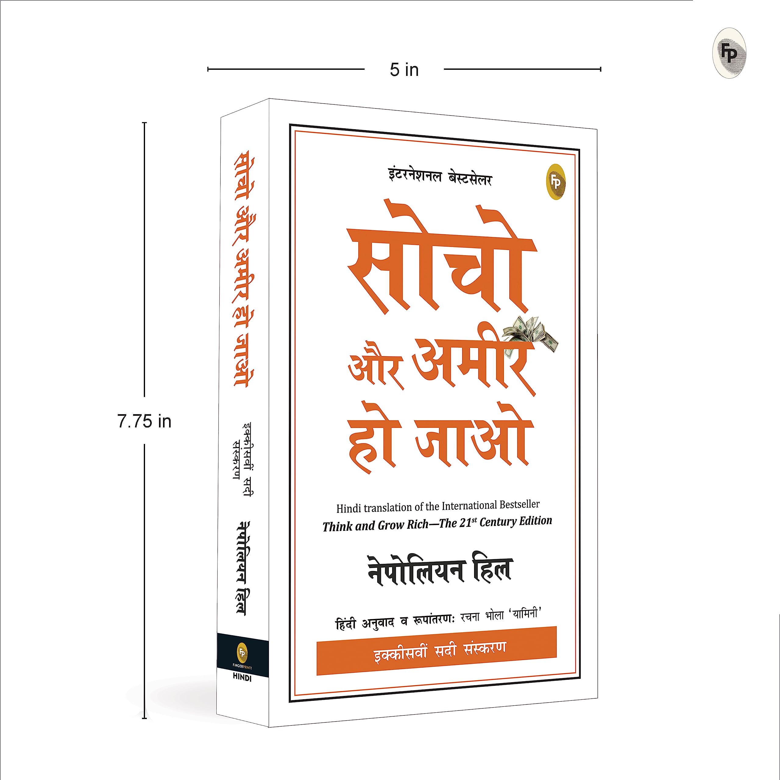 Think And Grow Rich—21St Century (Hindi)