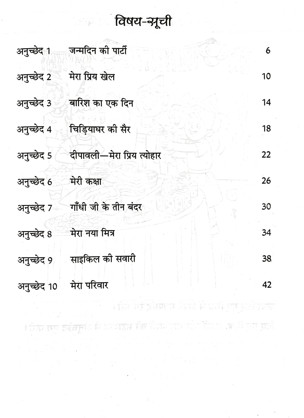 Scholars Hub Anuched Lekhan (Vol 1,2) (Set Of 2 Books) | Hindi Creative Writing Book For Class 1,2 | Hindi Books