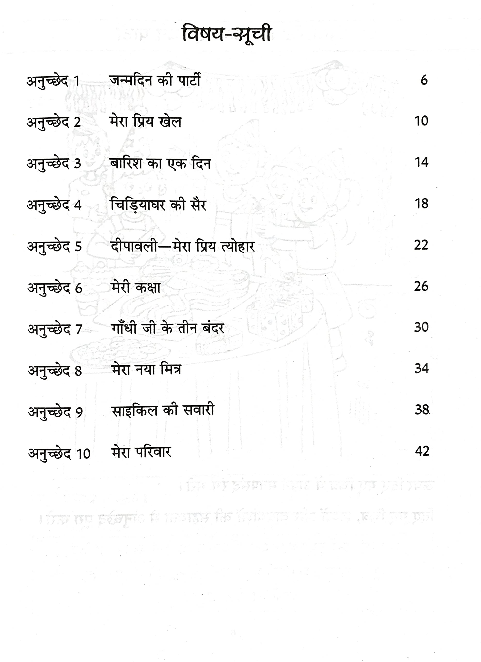 Scholars Hub Anuched Lekhan (Vol 1,2) (Set Of 2 Books) | Hindi Creative Writing Book For Class 1,2 | Hindi Books