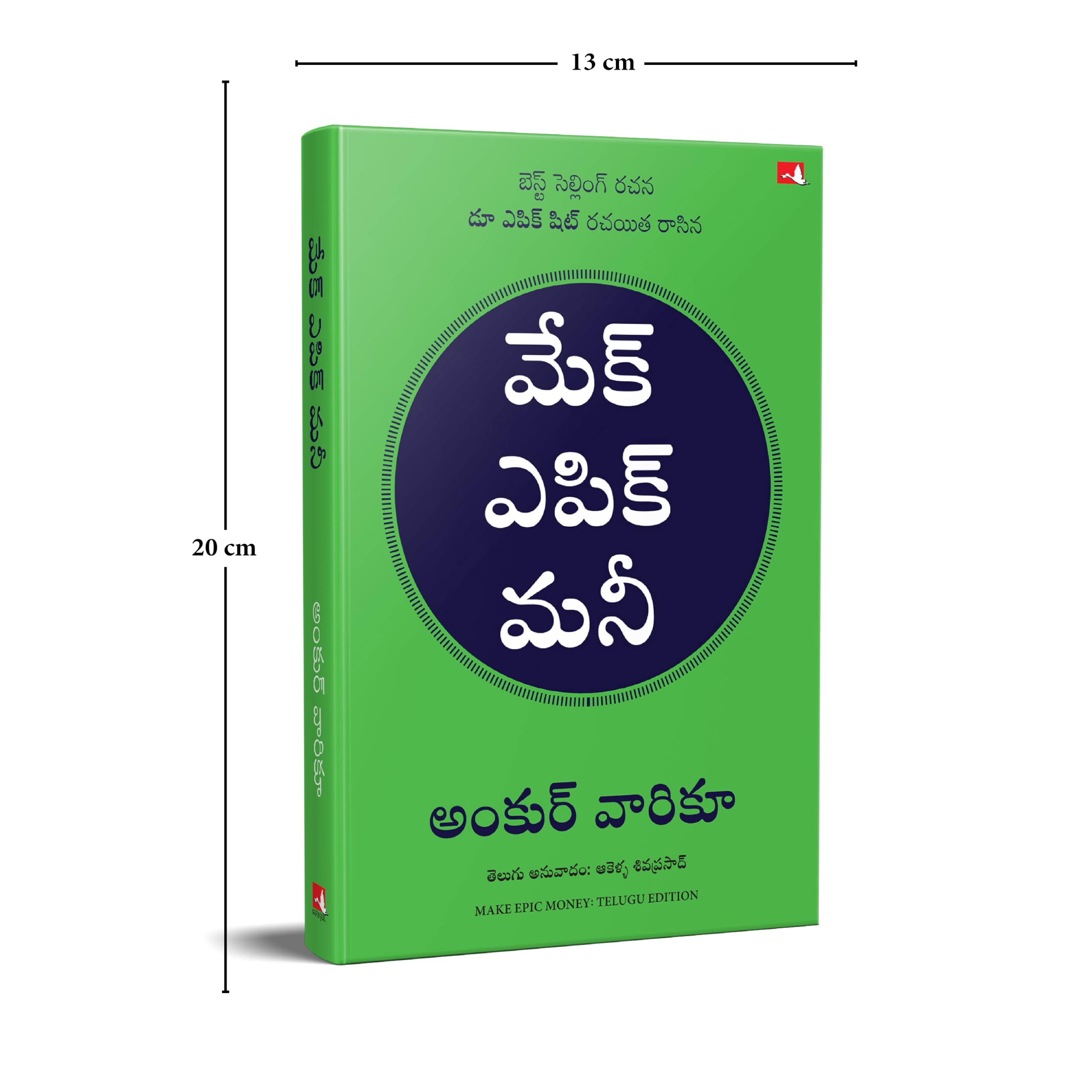 Make Epic Money (Telugu) By Ankur Warikoo