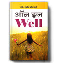 All Is Well