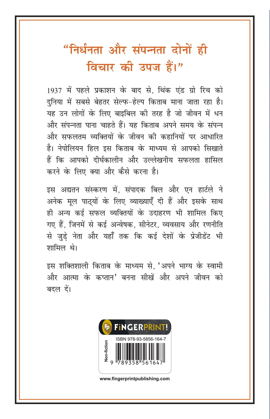 Think And Grow Rich—21St Century (Hindi)