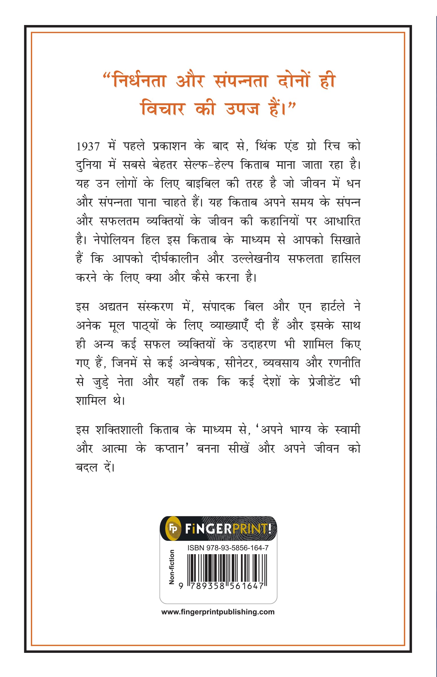 Think And Grow Rich—21St Century (Hindi)