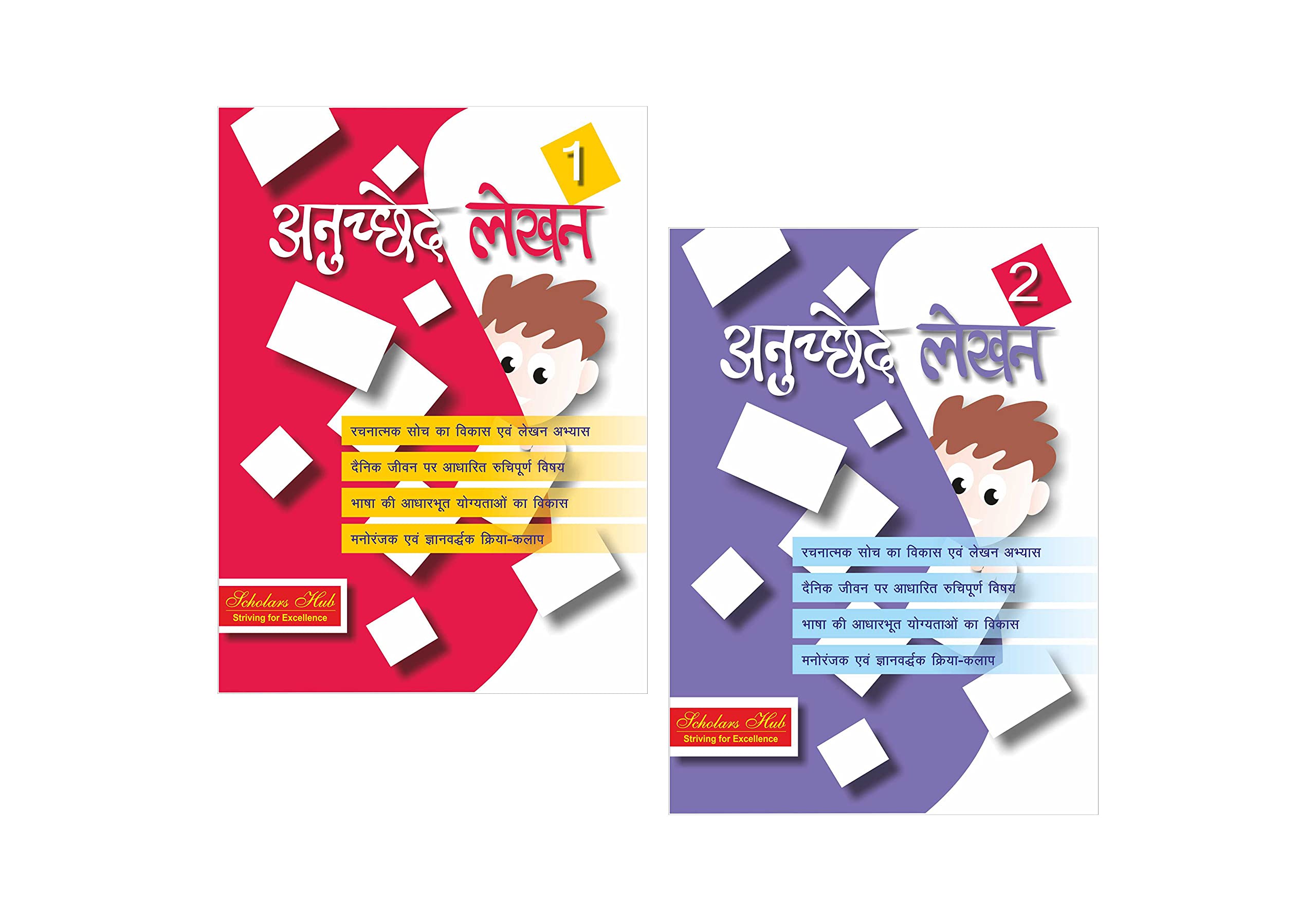 Scholars Hub Anuched Lekhan (Vol 1,2) (Set Of 2 Books) | Hindi Creative Writing Book For Class 1,2 | Hindi Books