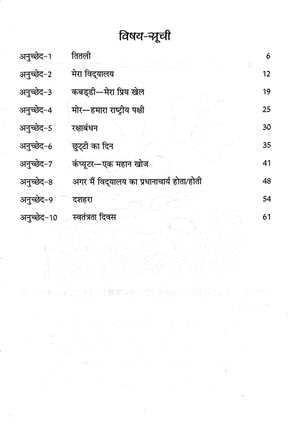 Scholars Hub Anuched Lekhan (Vol 3,4,5) (Set Of 2 Books) | Hindi Creative Writing Book For Class 3,4,5 | Hindi Books