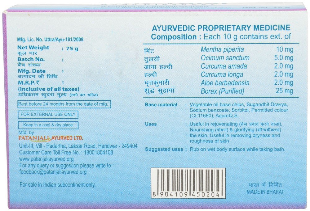 Patanjali Mint - Tulsi Body Cleanser Soap 125 gm