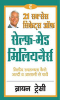 The 21 Success Secrets Of Self-Made Millionaires: Kaise Paaye Financial Swantantrata, Jaldi Aur Aasaani Se