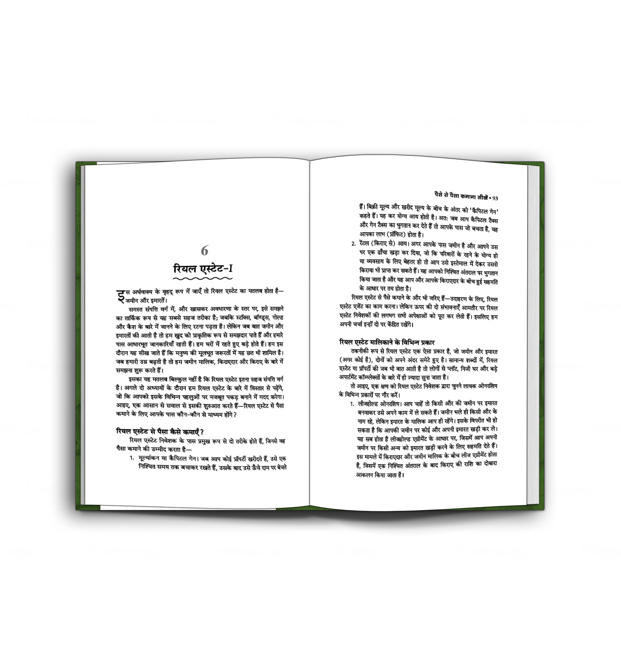 Paise Se Paisa Kamana Sikhen | Learn How To Make Your Money Work For You | Practical Strategies For Budgeting, Saving And Investing | Book In Hindi