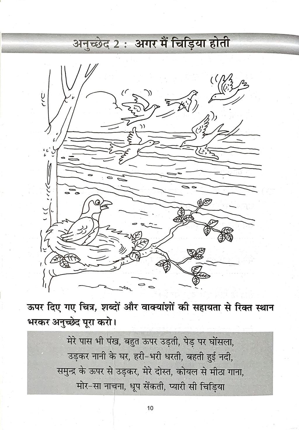 Scholars Hub Anuched Lekhan (Vol 1,2) (Set Of 2 Books) | Hindi Creative Writing Book For Class 1,2 | Hindi Books