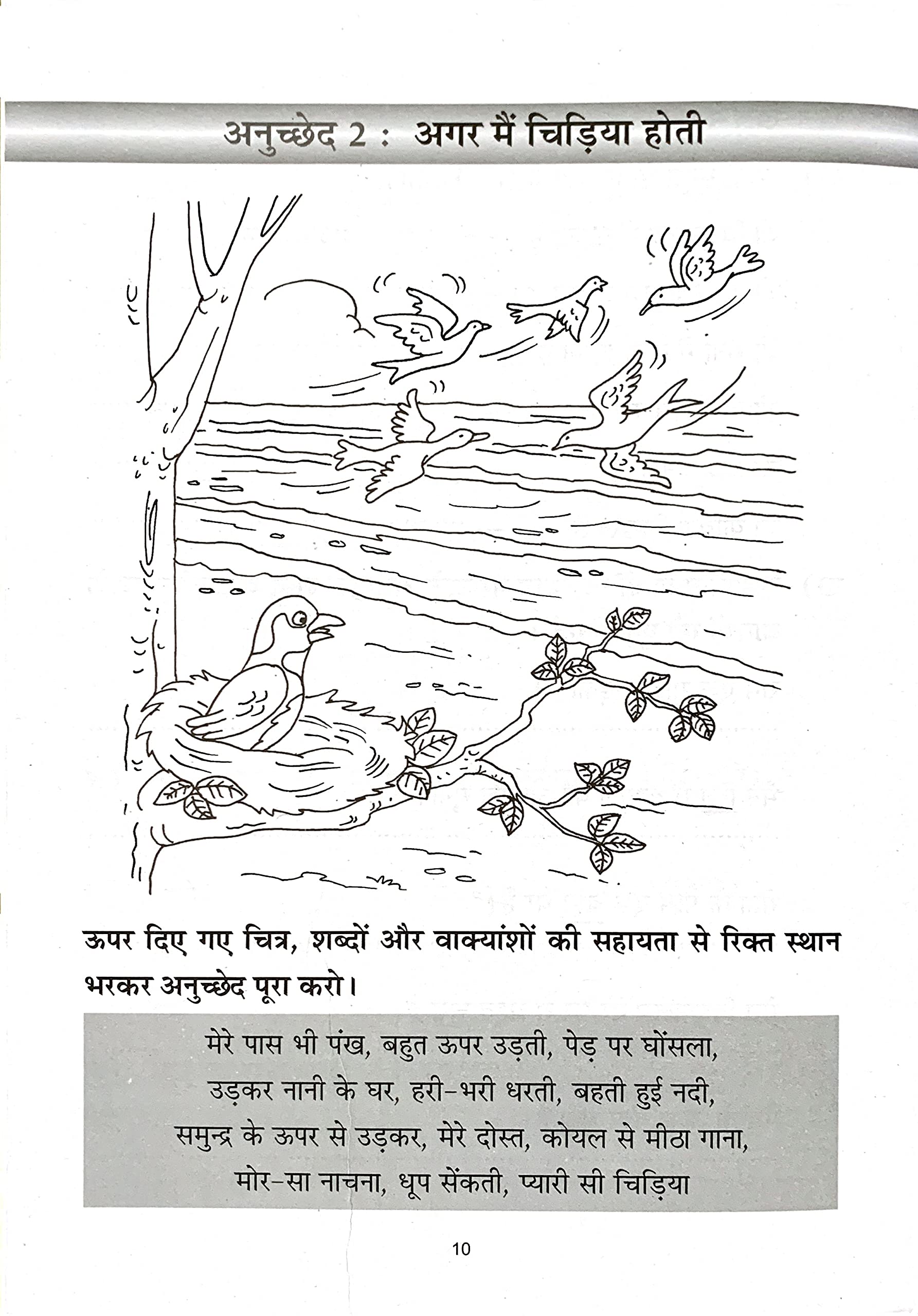 Scholars Hub Anuched Lekhan (Vol 1,2) (Set Of 2 Books) | Hindi Creative Writing Book For Class 1,2 | Hindi Books