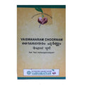 Vaidyaratnam Vaiswanaram Choornam