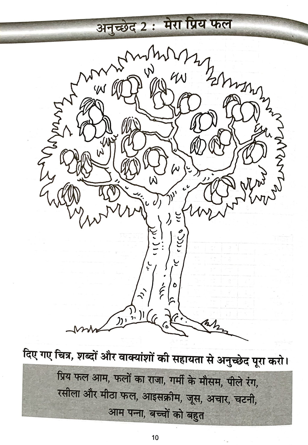 Scholars Hub Anuched Lekhan (Vol 1,2) (Set Of 2 Books) | Hindi Creative Writing Book For Class 1,2 | Hindi Books