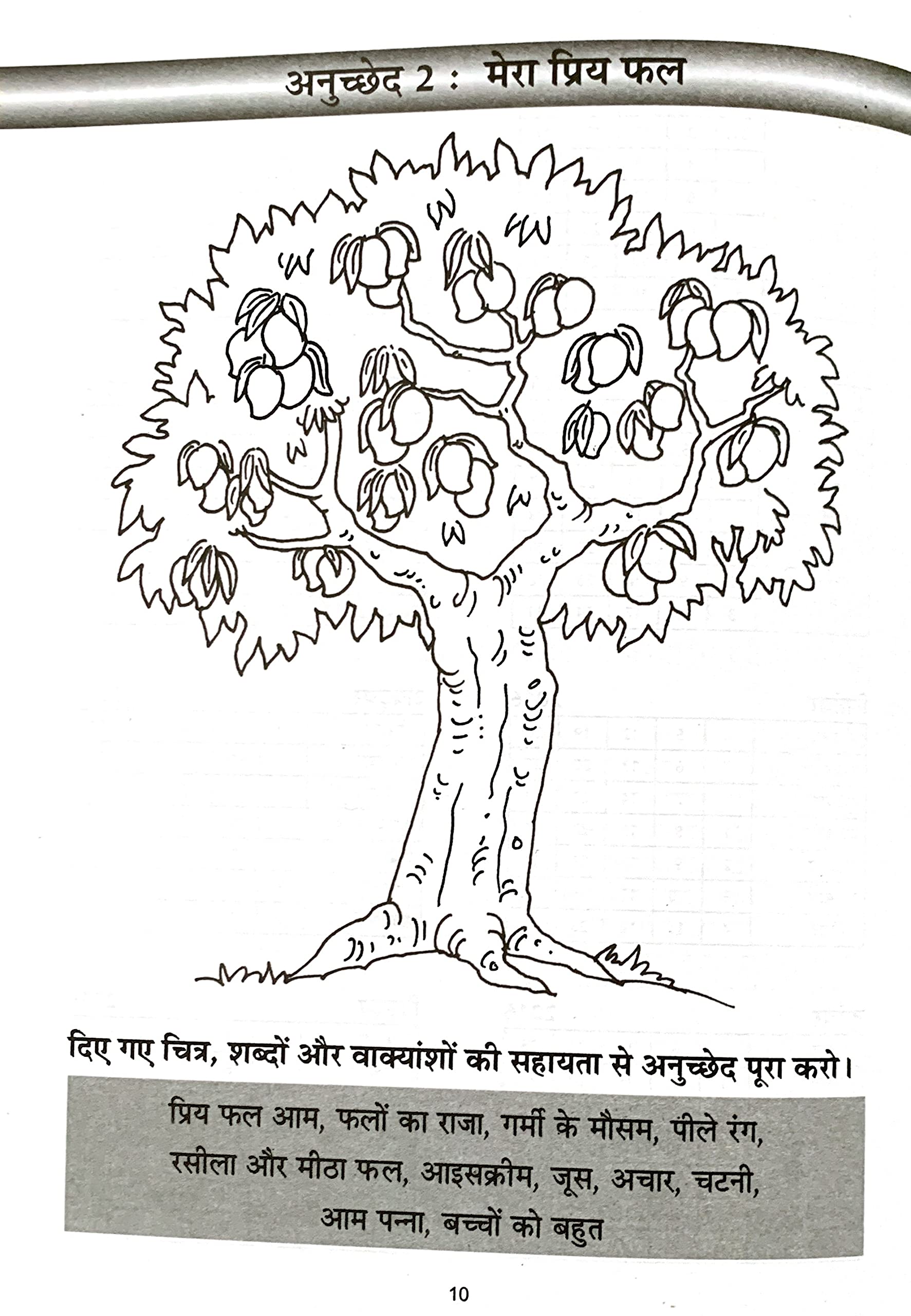 Scholars Hub Anuched Lekhan (Vol 1,2) (Set Of 2 Books) | Hindi Creative Writing Book For Class 1,2 | Hindi Books