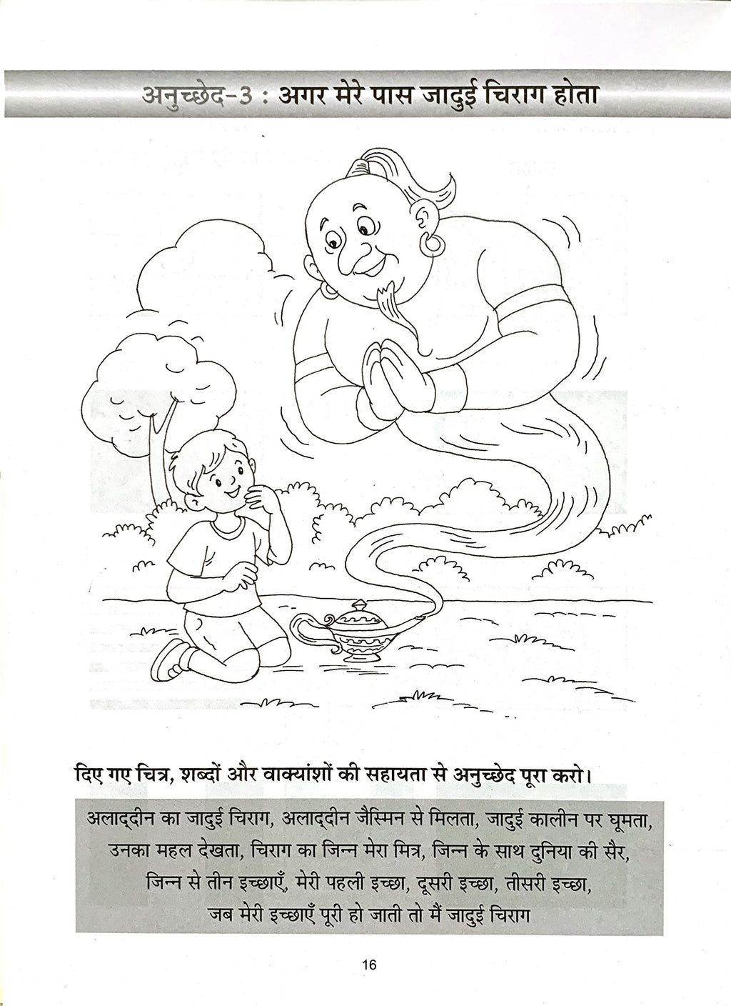 Scholars Hub Anuched Lekhan (Vol 3,4,5) (Set Of 2 Books) | Hindi Creative Writing Book For Class 3,4,5 | Hindi Books