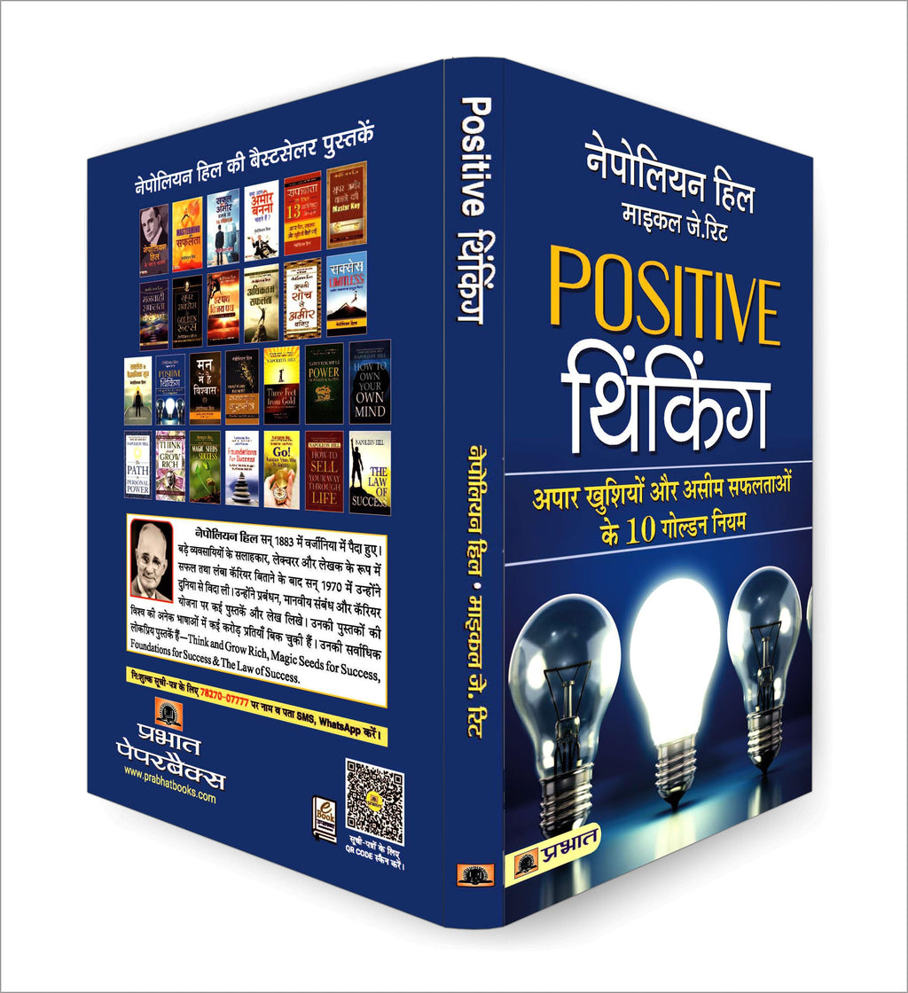 Positive Thinking By Napoleon Hill | The Secret Mindset That Transforms Ordinary Lives Into Extraordinary Success Stories — Book In Hindi