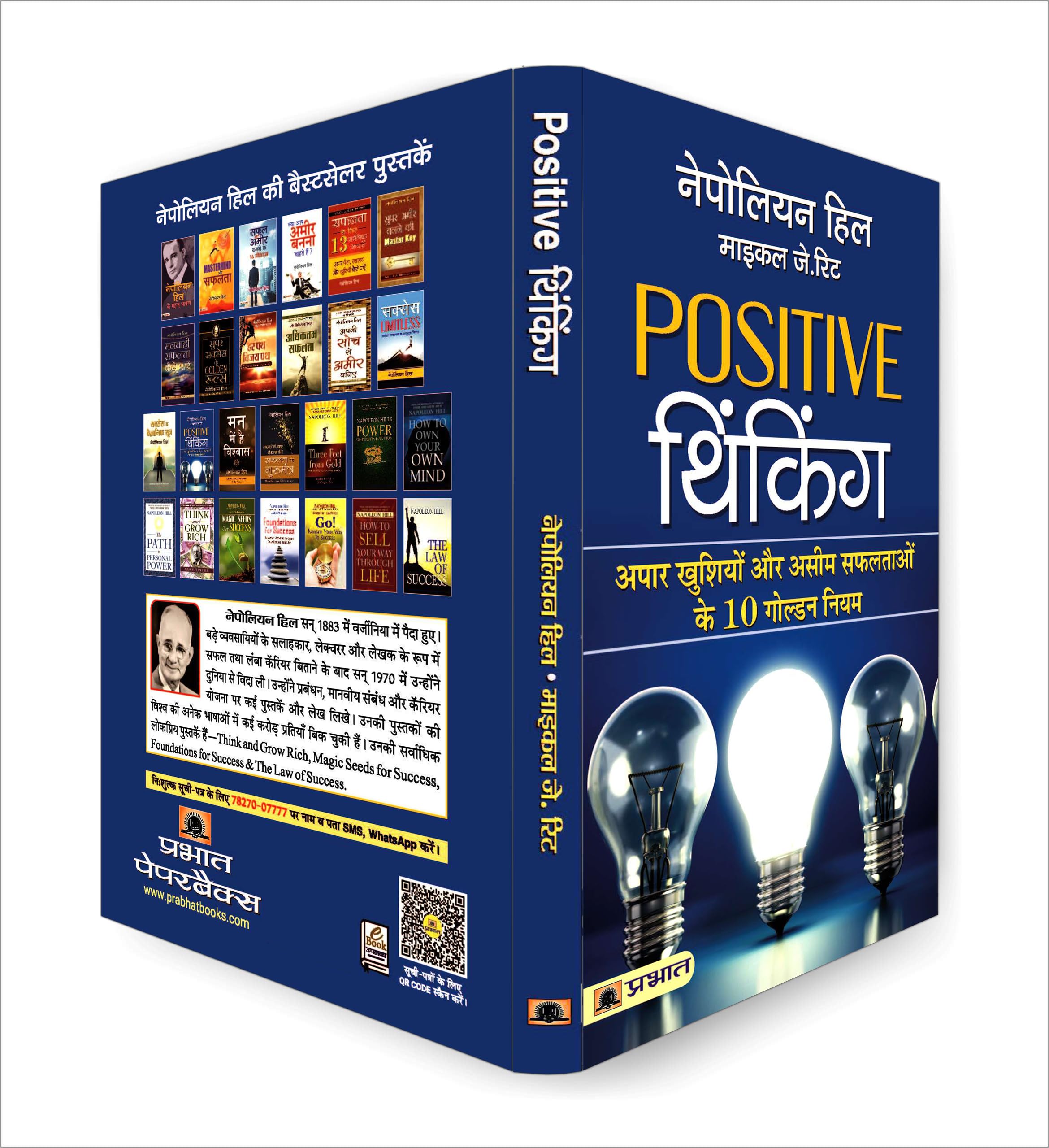 Positive Thinking By Napoleon Hill | The Secret Mindset That Transforms Ordinary Lives Into Extraordinary Success Stories — Book In Hindi