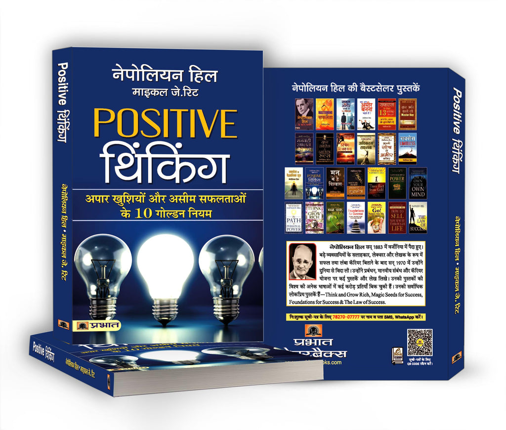 Positive Thinking By Napoleon Hill | The Secret Mindset That Transforms Ordinary Lives Into Extraordinary Success Stories — Book In Hindi