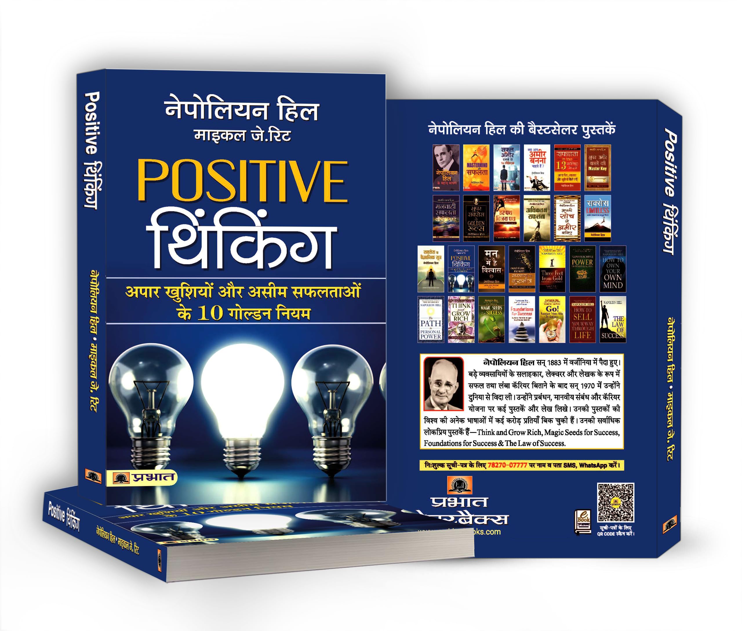 Positive Thinking By Napoleon Hill | The Secret Mindset That Transforms Ordinary Lives Into Extraordinary Success Stories — Book In Hindi