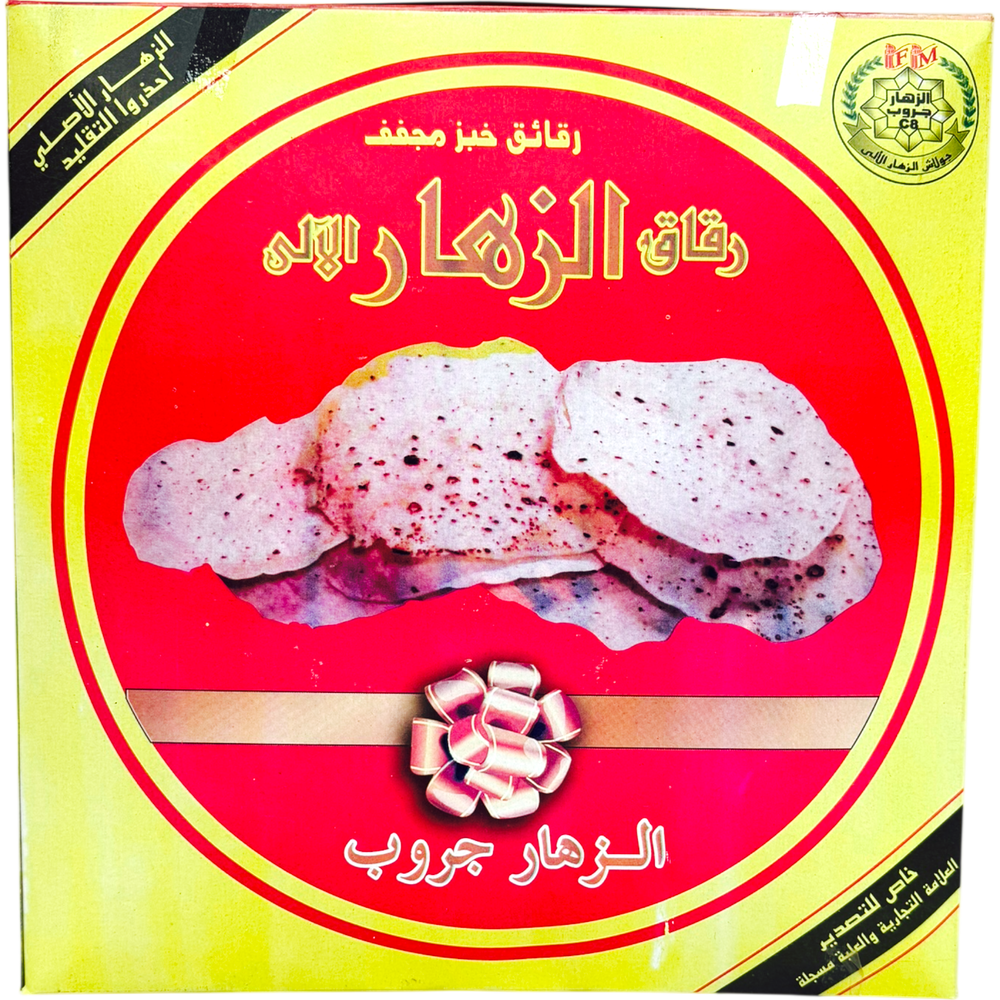 Automatic Fillo El Zahar Pastry Machine