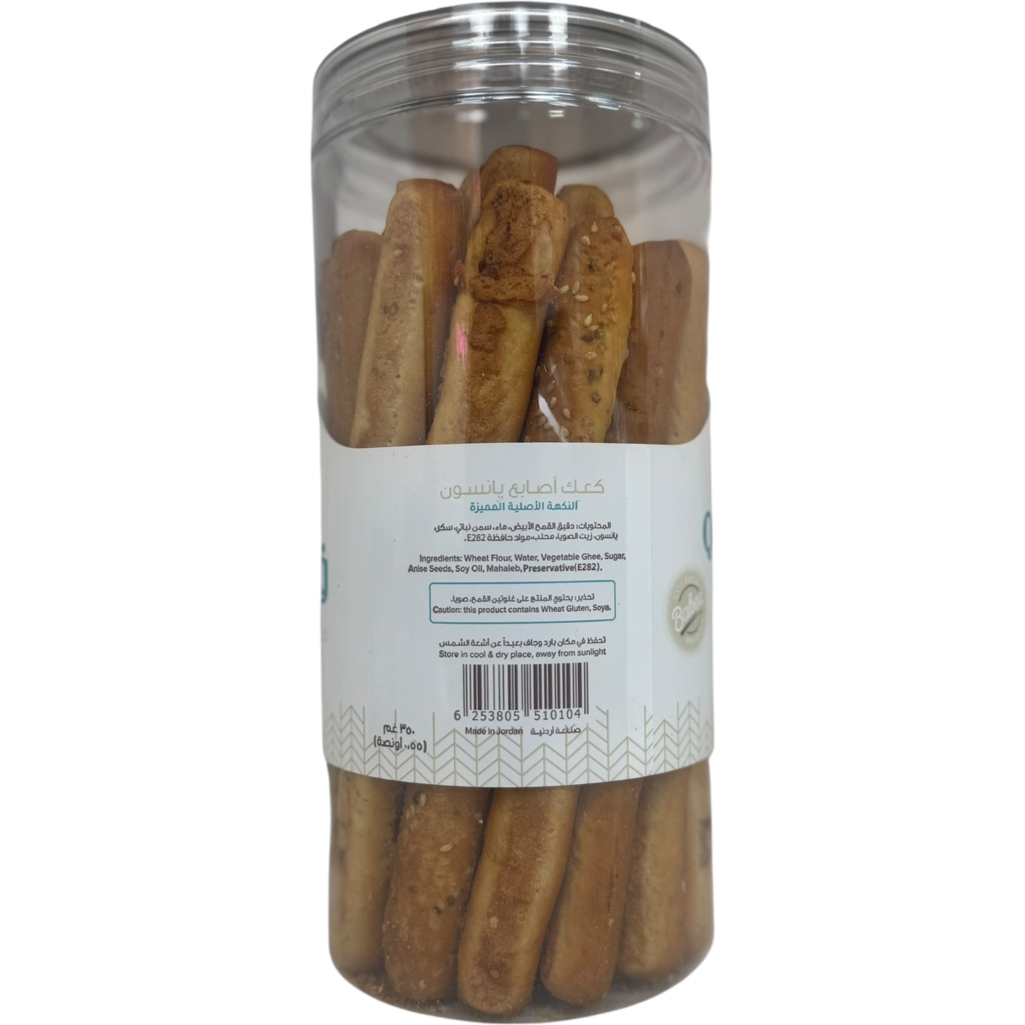 Qablan Traditional Breadsticks with Anise