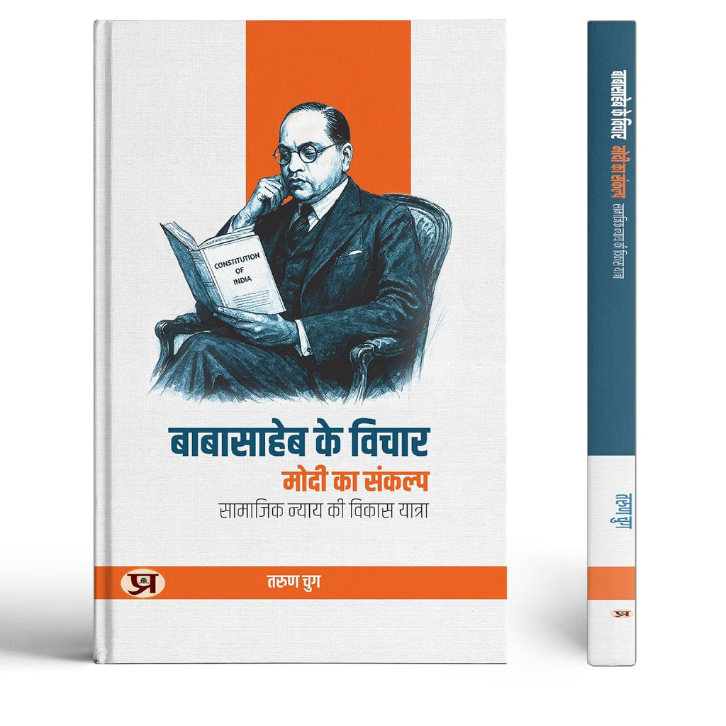 Babasaheb Ke Vichar, Modi Ka Sankalp | The Journey Of Social Justice-Tarun Chugh