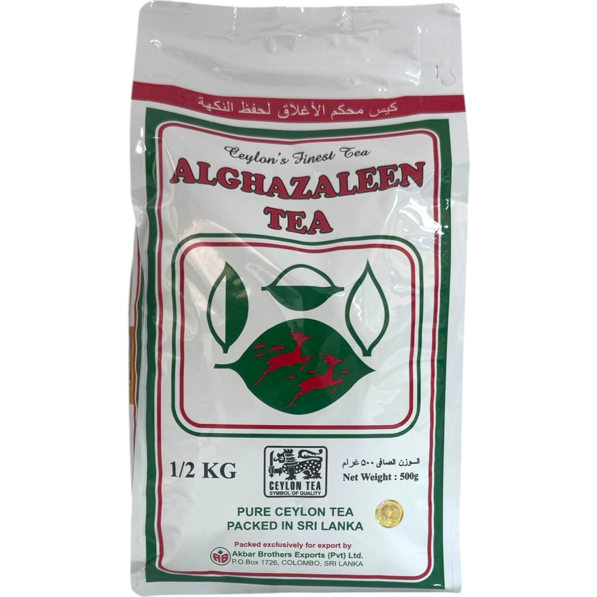 Alghazaleen Ceylon Tea 500g