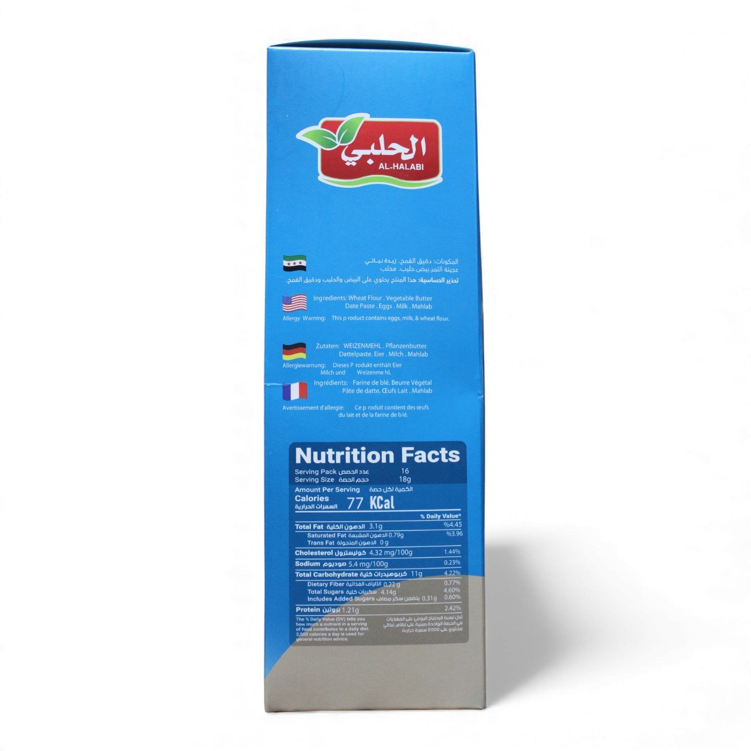 AL-HALABI Sugar Free Maamoul Dates – 16 Pcs, 320g